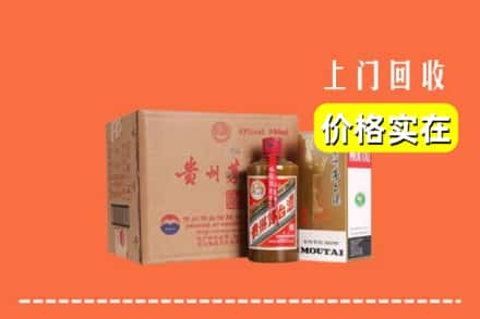 安康汉滨区回收精品茅台酒