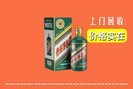 安康汉滨区回收纪念茅台酒